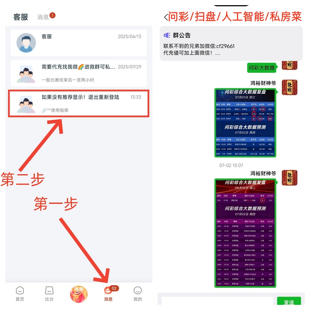 问彩综合大数据 - 下载指南详情图